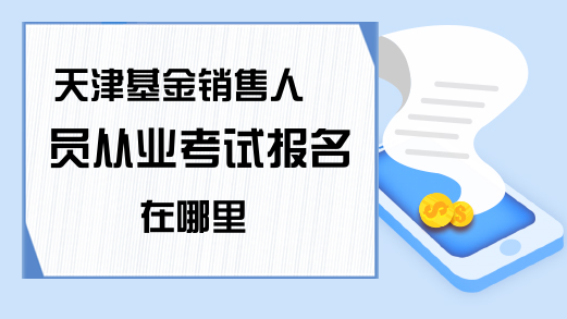 棋牌游戏- 棋牌游戏平台- 棋牌游戏APP下载2026年从事金融行业需要考什么证含金量最高的金融证书与避坑指南