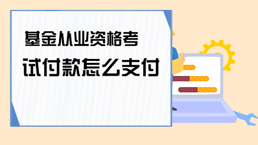 基金超市 _ 天天米兰体育- 米兰体育官方网站- 米兰体育APP下载基金网