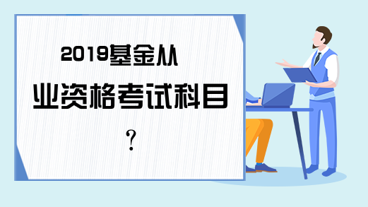 鞍资（天津）股权投资基金管理有限公司岗位平博体育- 平博体育官方网站- 平博体育APP下载招聘公告
