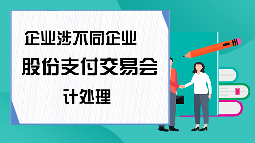 上海国家会计学院举办第六届校友日活动(图1)