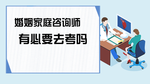 情感咨询：为爱找寻方向