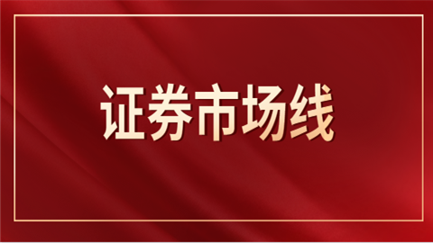 税务师重点证券市场线是什么?