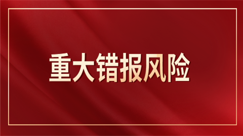 重大错报风险是什么?